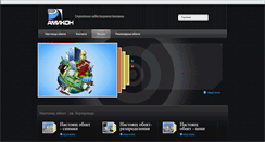 Desktop Screenshot of amikonbg.com